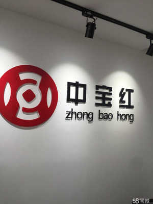 北京中寶紅金融 金融知識流程外包的探索與實踐