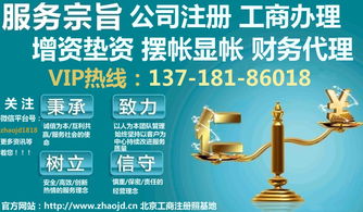 全面解析 注冊資本3000萬的金融服務外包公司設立成本與業務模式
