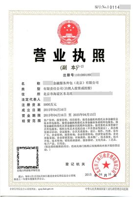 金融服務外包公司轉讓與金融知識流程外包的機遇與挑戰(zhàn)